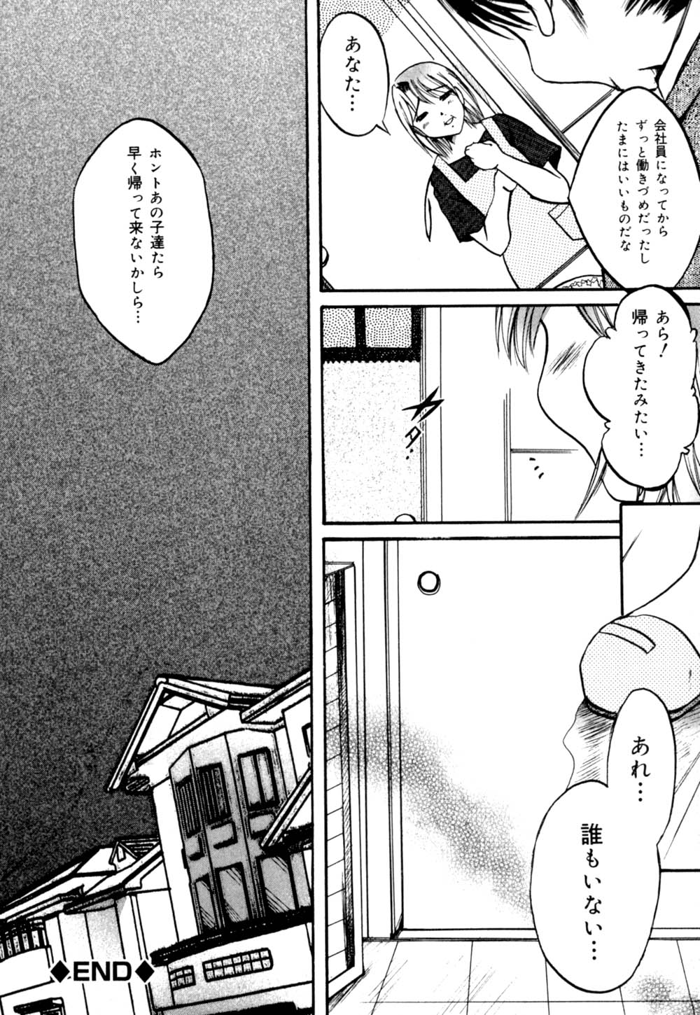 [にゃんこMIC] 慢性肉親中毒