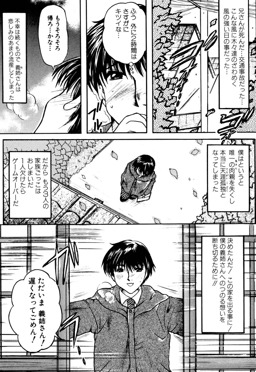 [にゃんこMIC] 慢性肉親中毒