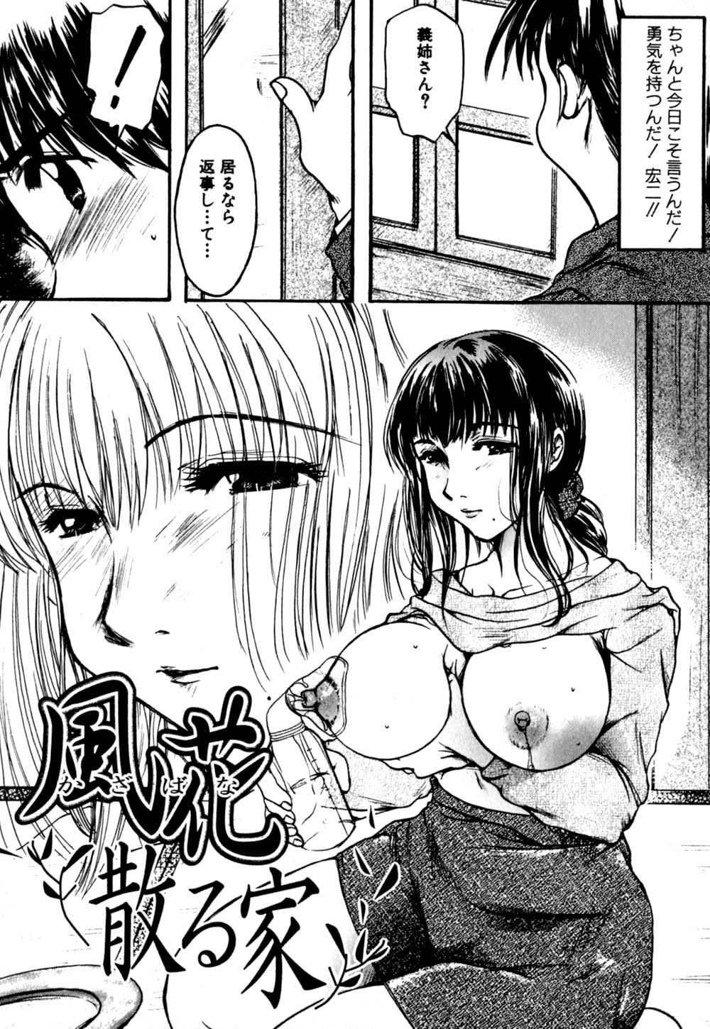 [にゃんこMIC] 慢性肉親中毒