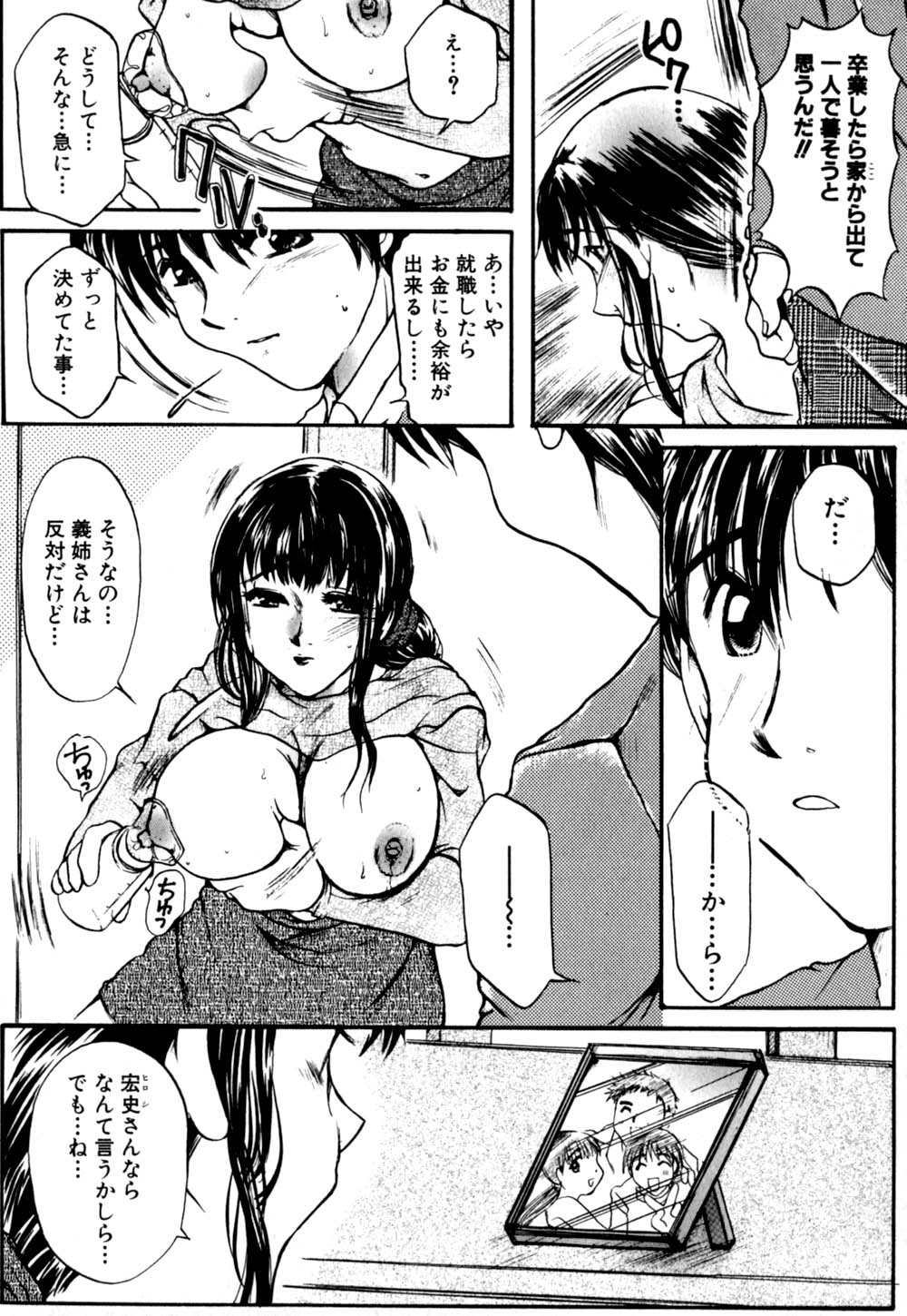 [にゃんこMIC] 慢性肉親中毒