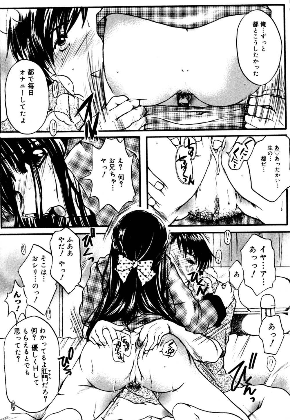 [にゃんこMIC] 慢性肉親中毒