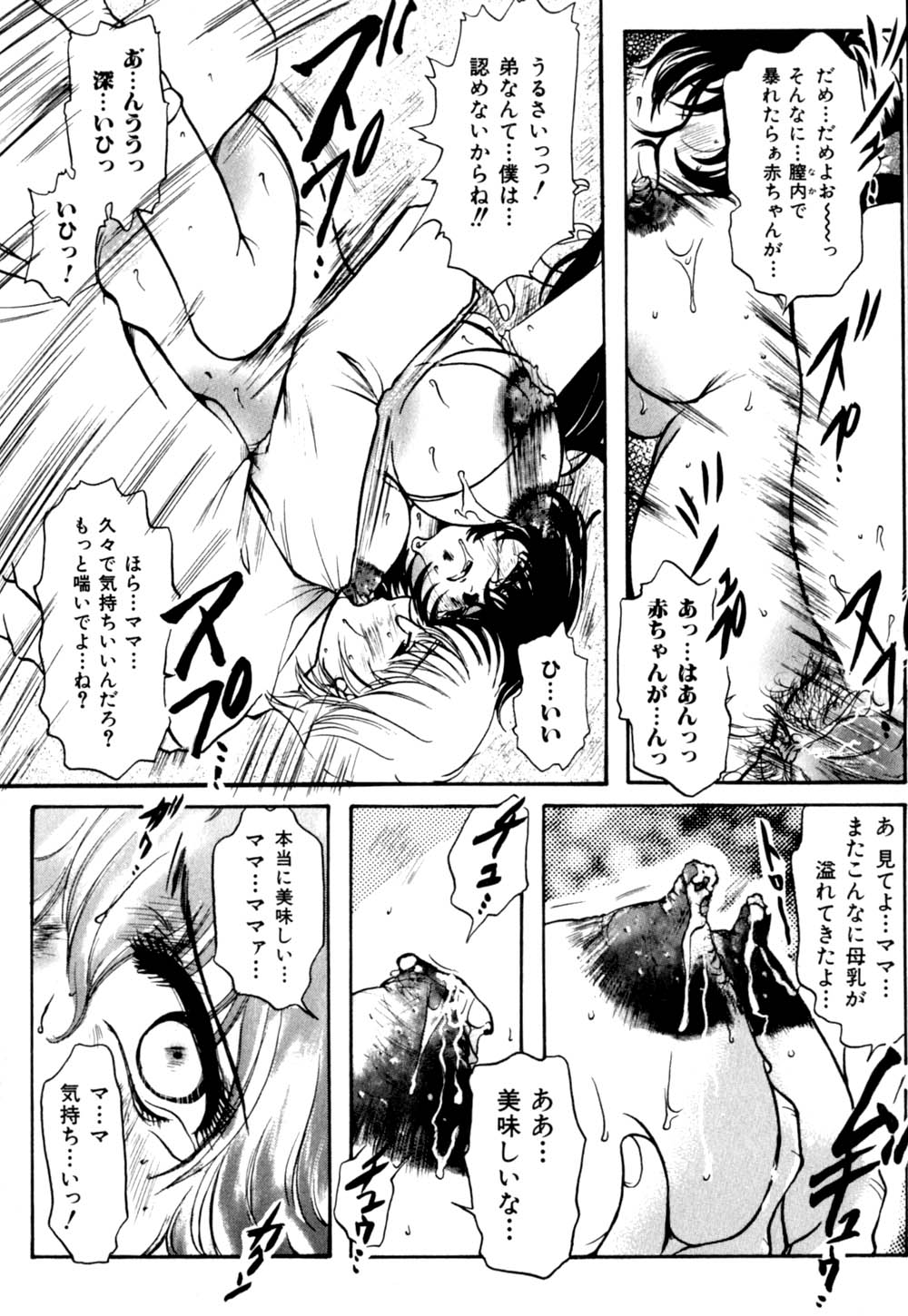 [にゃんこMIC] 慢性肉親中毒