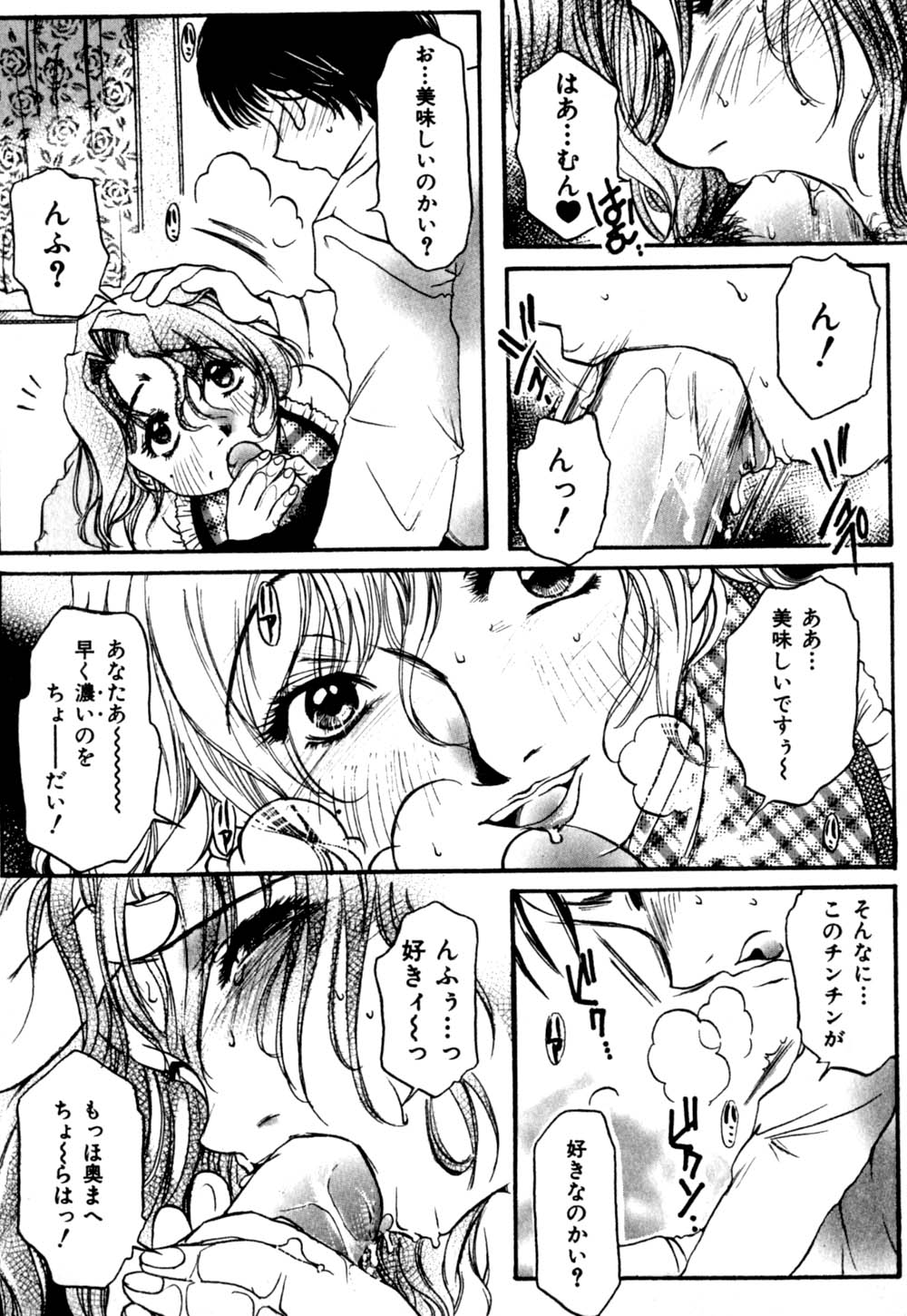 [にゃんこMIC] 慢性肉親中毒