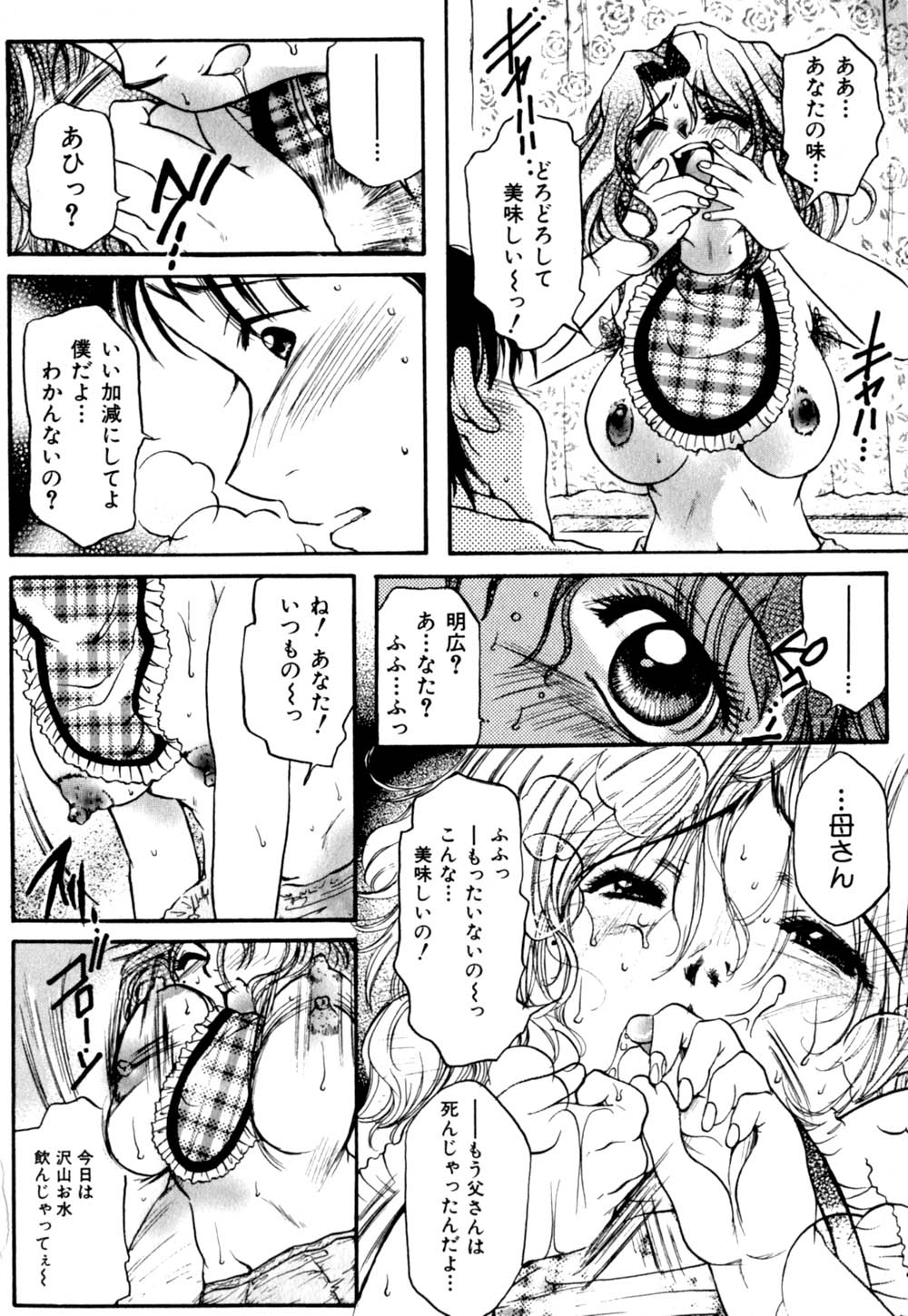 [にゃんこMIC] 慢性肉親中毒