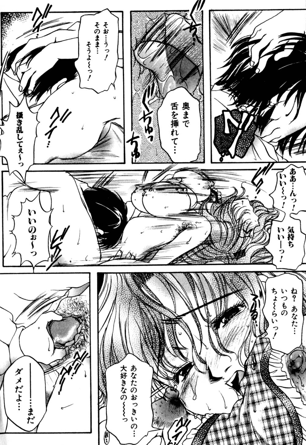 [にゃんこMIC] 慢性肉親中毒