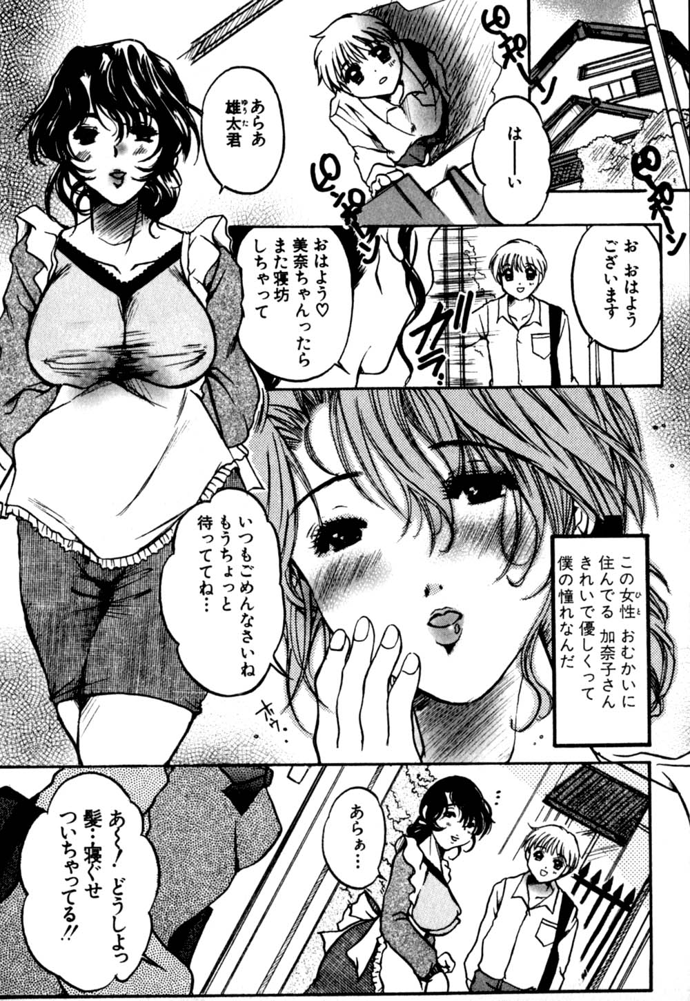[にゃんこMIC] 慢性肉親中毒