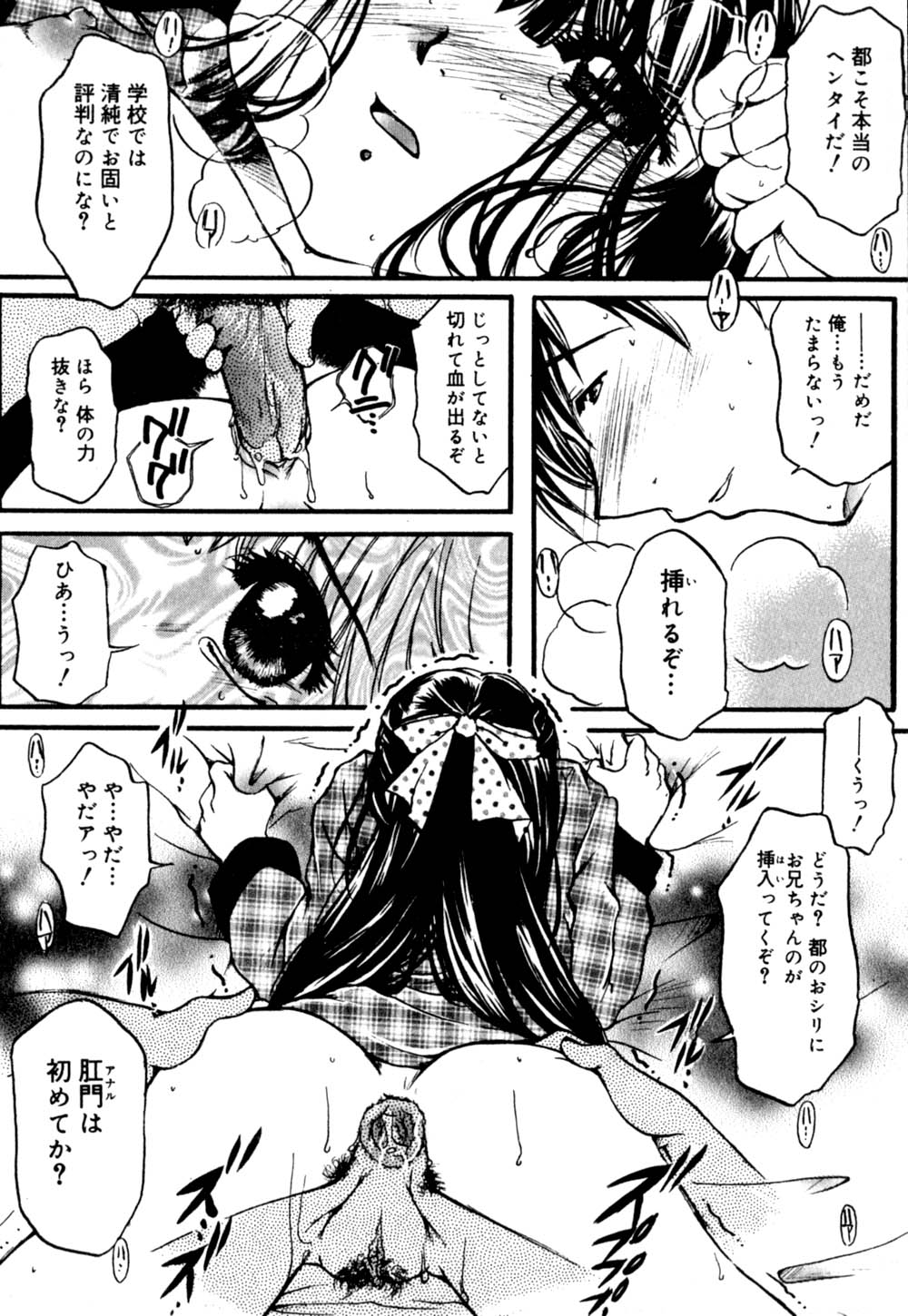 [にゃんこMIC] 慢性肉親中毒