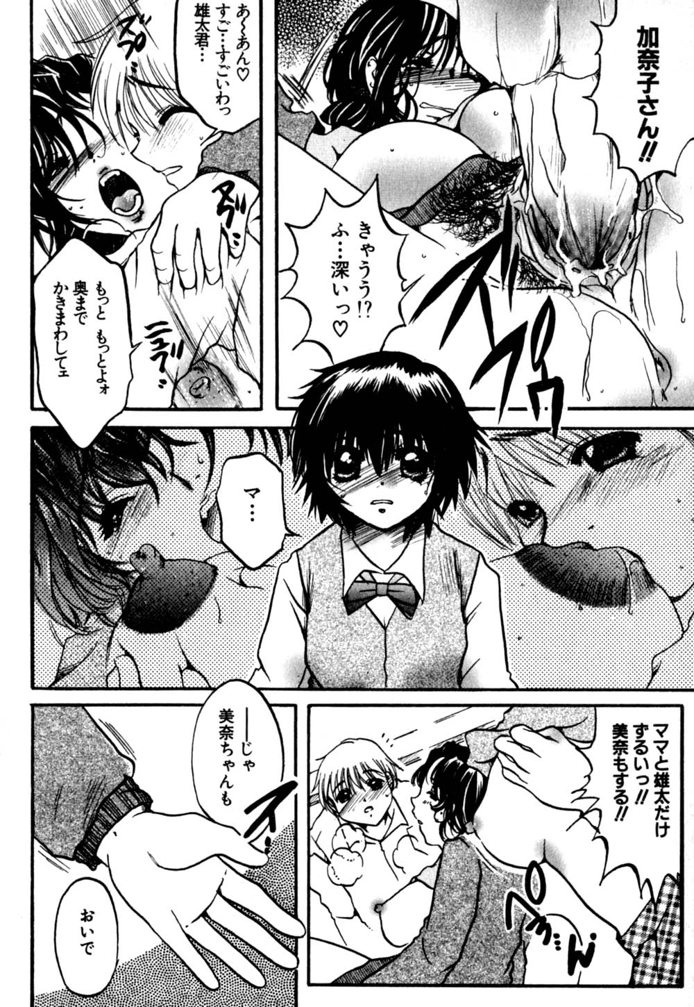 [にゃんこMIC] 慢性肉親中毒
