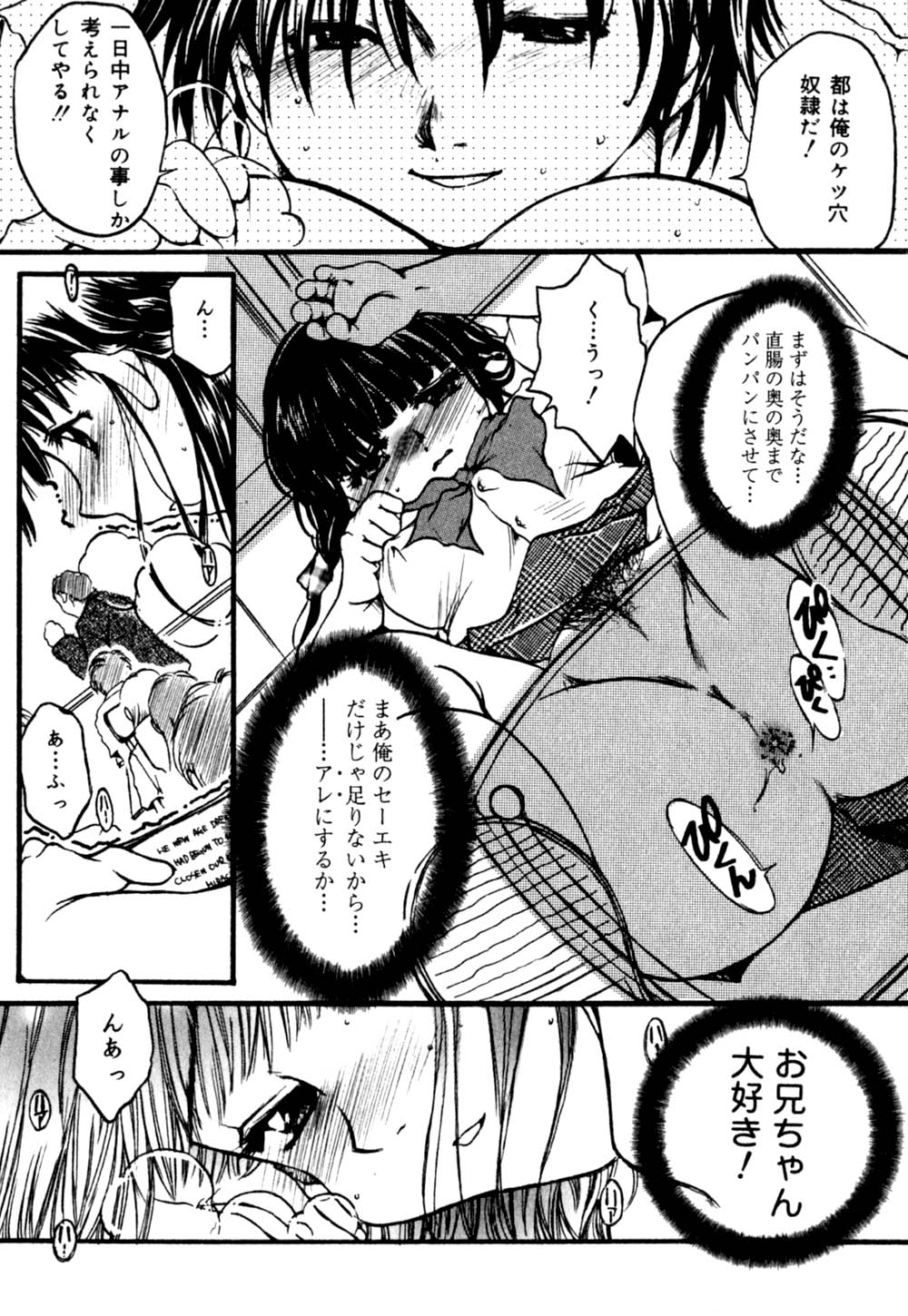 [にゃんこMIC] 慢性肉親中毒