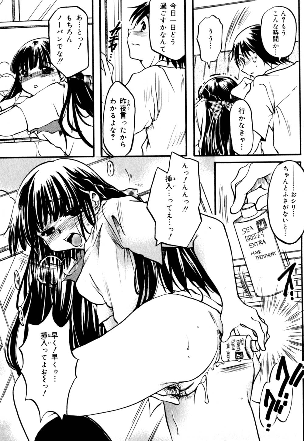 [にゃんこMIC] 慢性肉親中毒