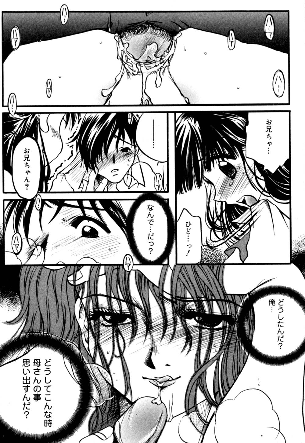 [にゃんこMIC] 慢性肉親中毒