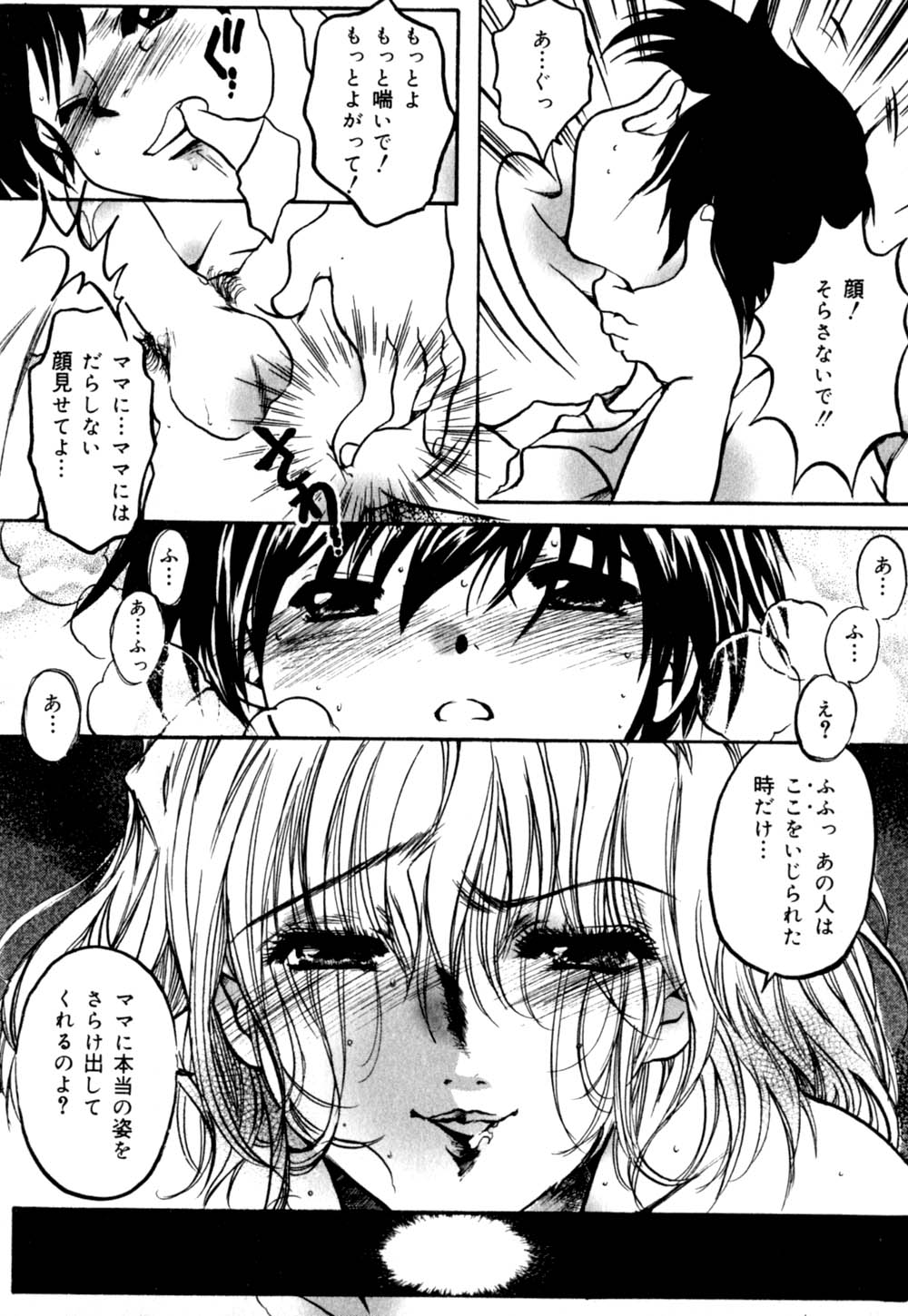 [にゃんこMIC] 慢性肉親中毒