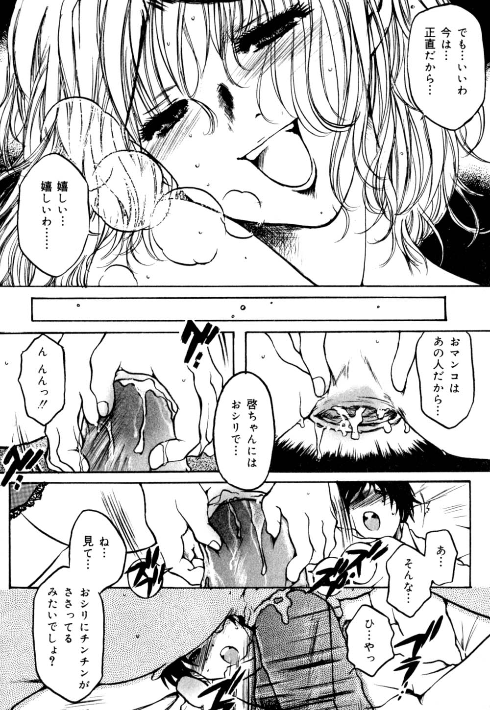 [にゃんこMIC] 慢性肉親中毒