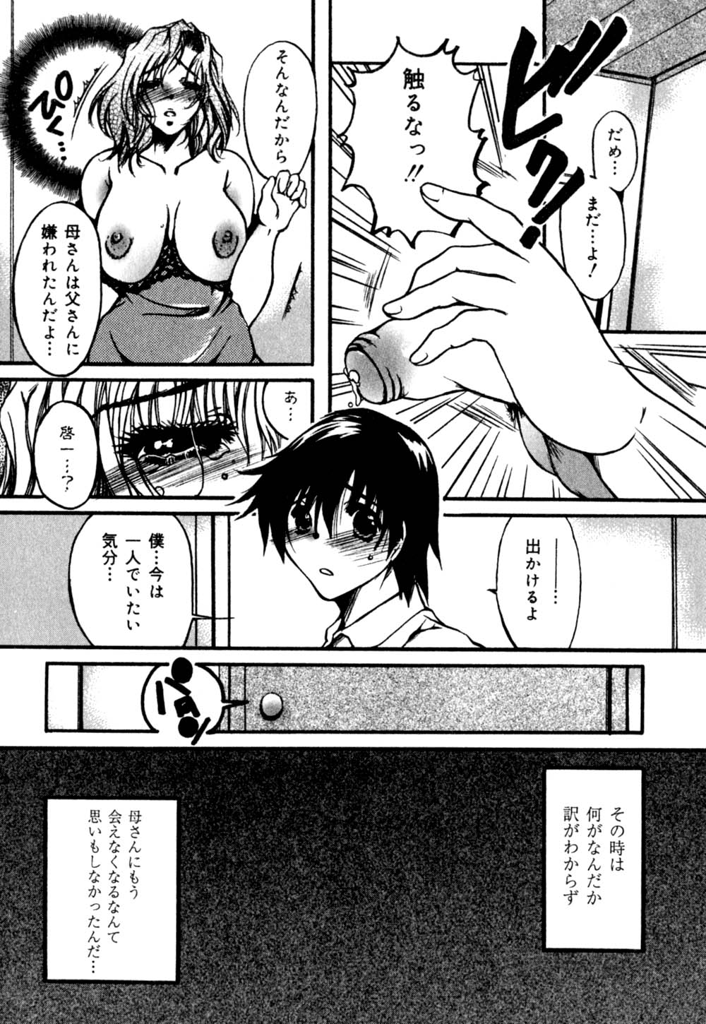 [にゃんこMIC] 慢性肉親中毒