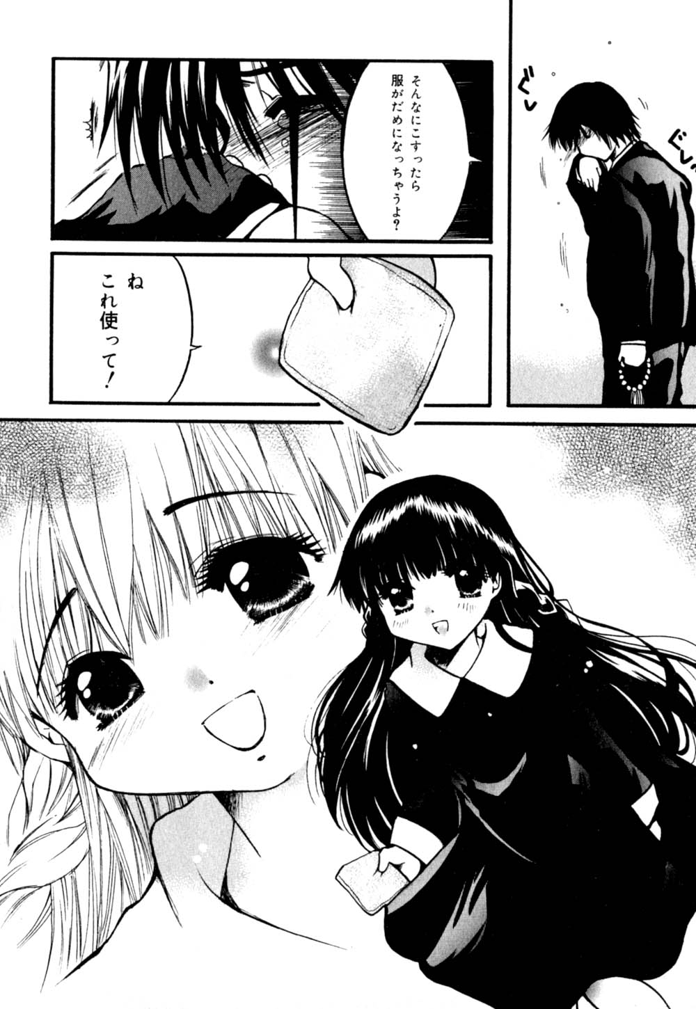 [にゃんこMIC] 慢性肉親中毒