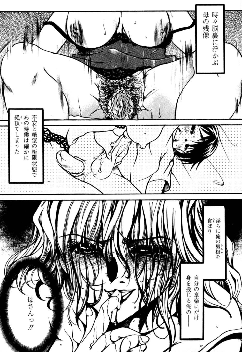 [にゃんこMIC] 慢性肉親中毒