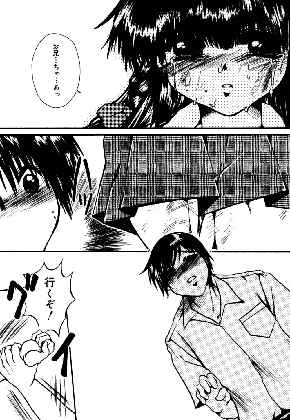[にゃんこMIC] 慢性肉親中毒