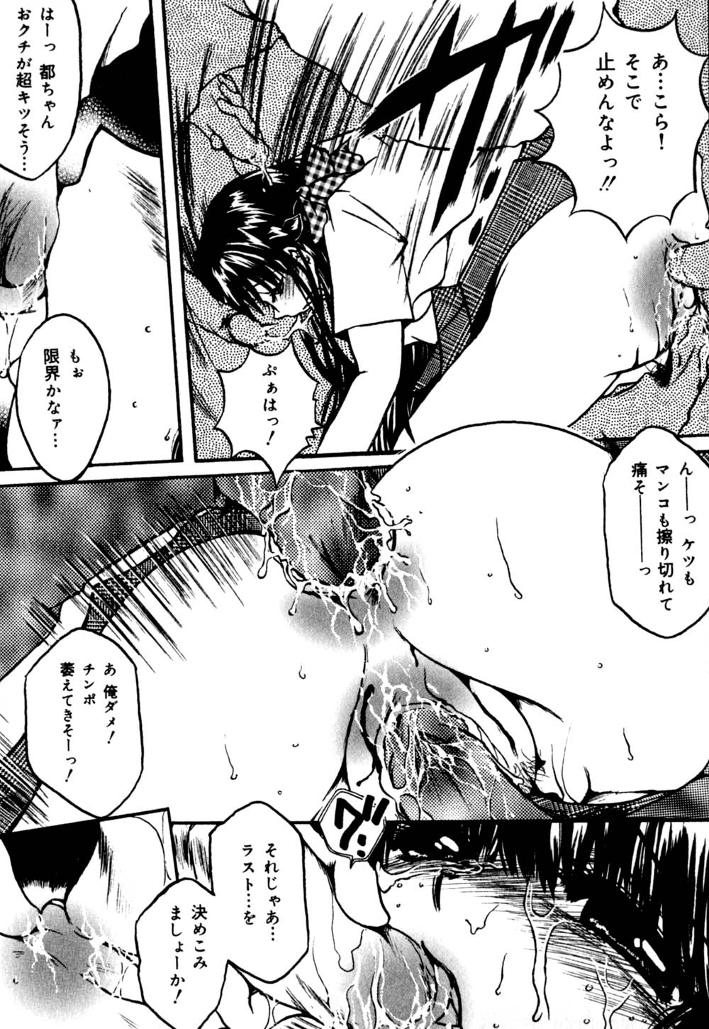 [にゃんこMIC] 慢性肉親中毒
