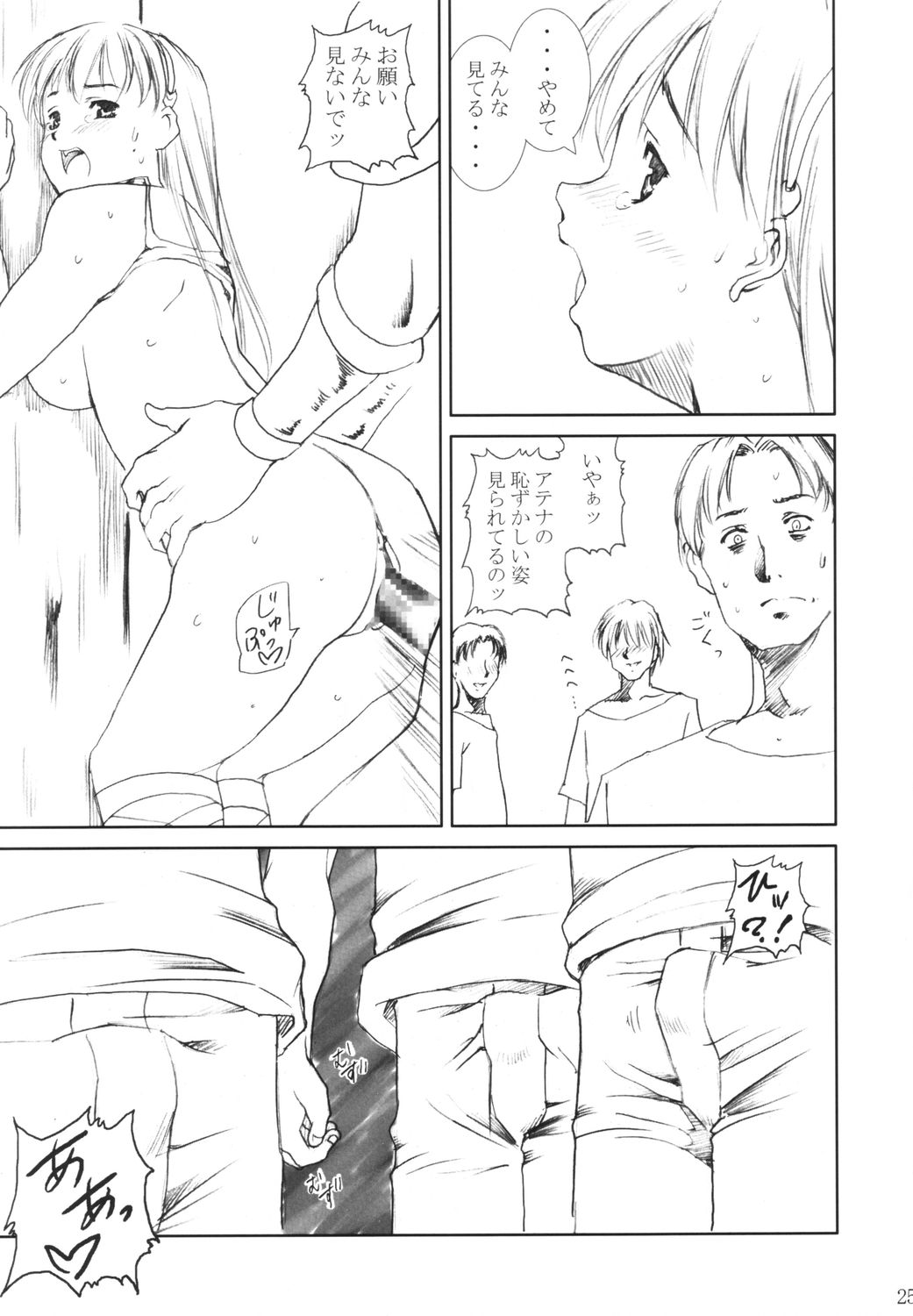 [あぶらかたぶら (ぱぴぷりん)] 奴隷王女アテナ (アテナ)