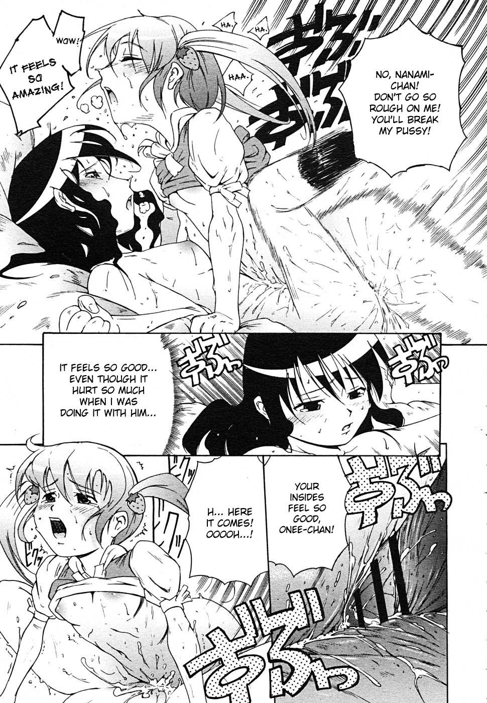 谷町メイド-ラブラブシスターズ（英語）