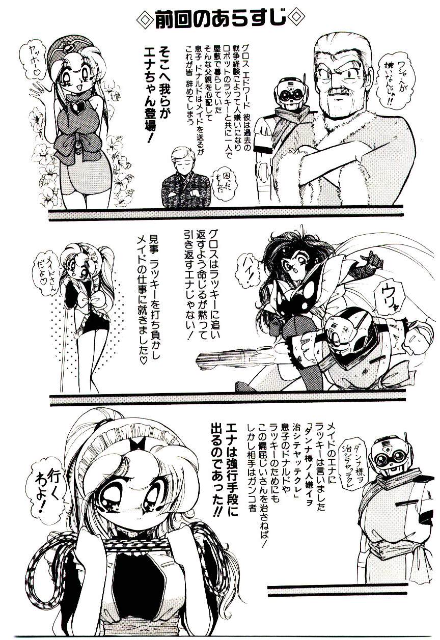 [そう!でんがく] ミルキーエンジェルEna