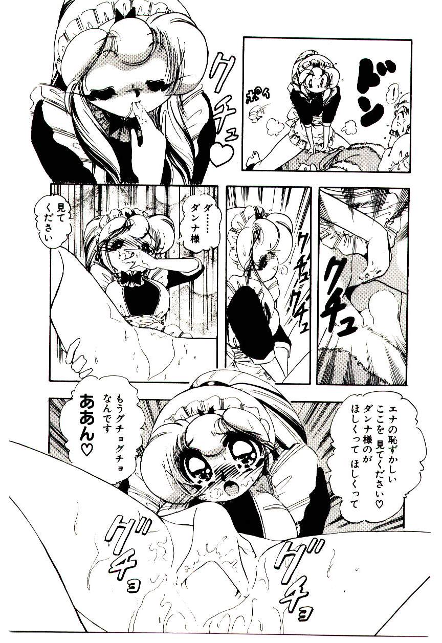 [そう!でんがく] ミルキーエンジェルEna