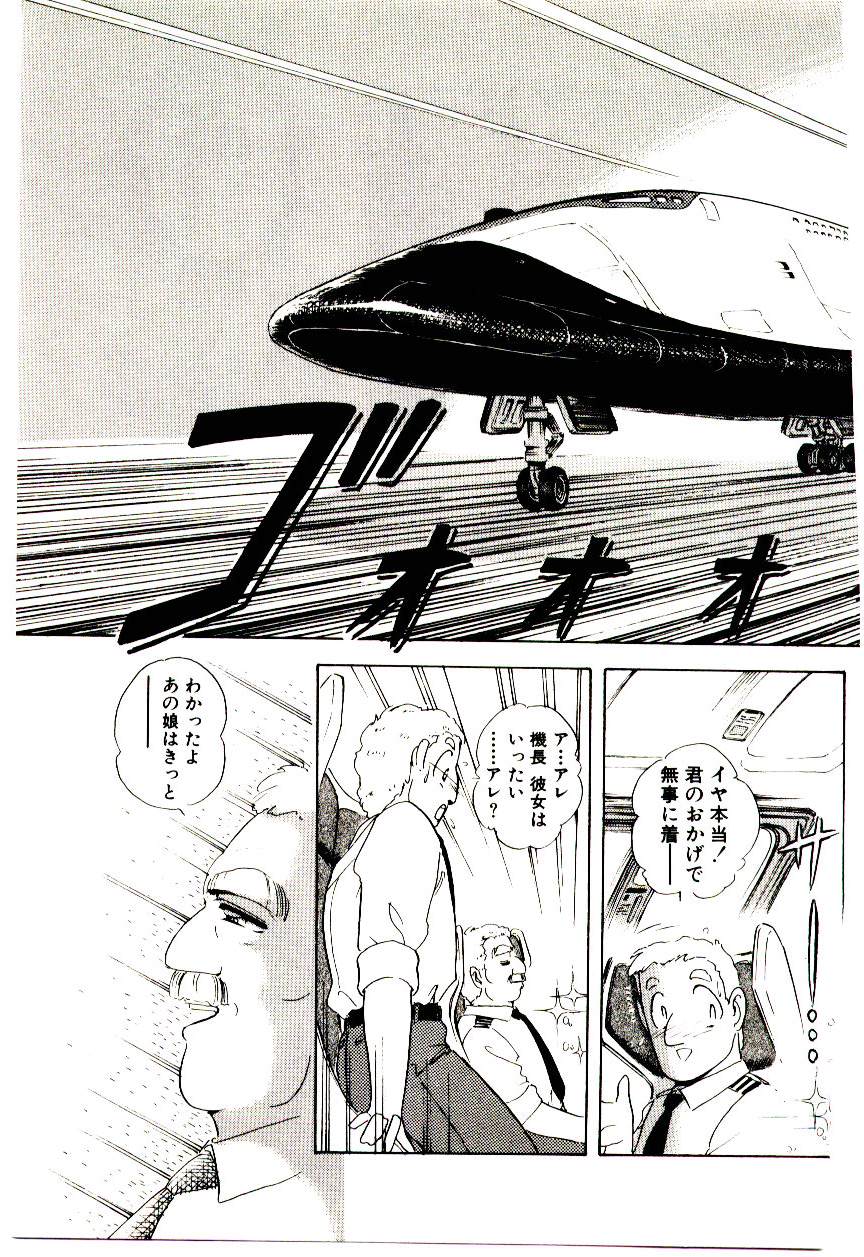 [そう!でんがく] ミルキーエンジェルEna