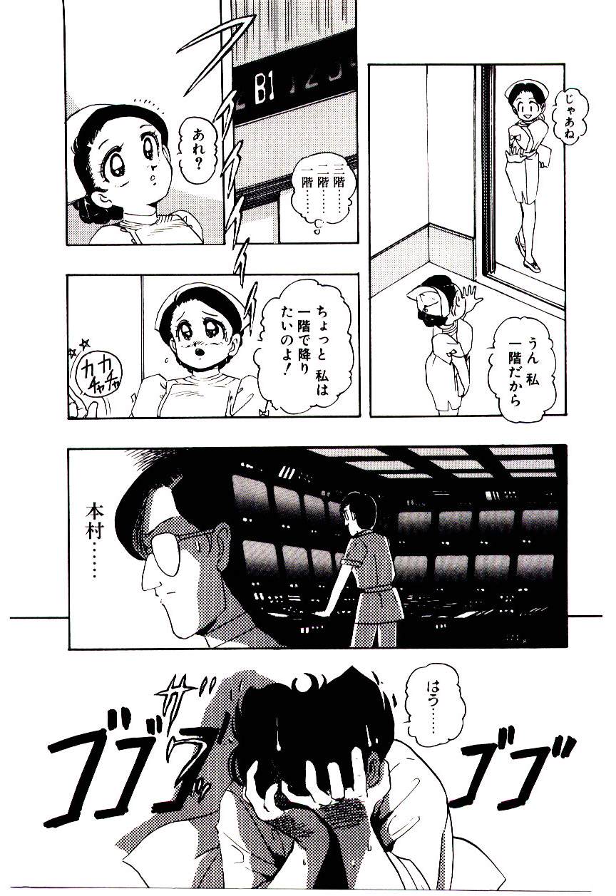 [そう!でんがく] ミルキーエンジェルEna