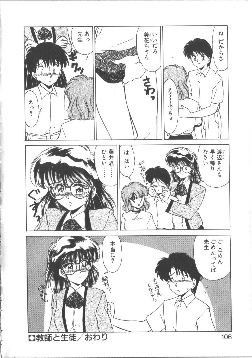 [みやもと留美] TABOO