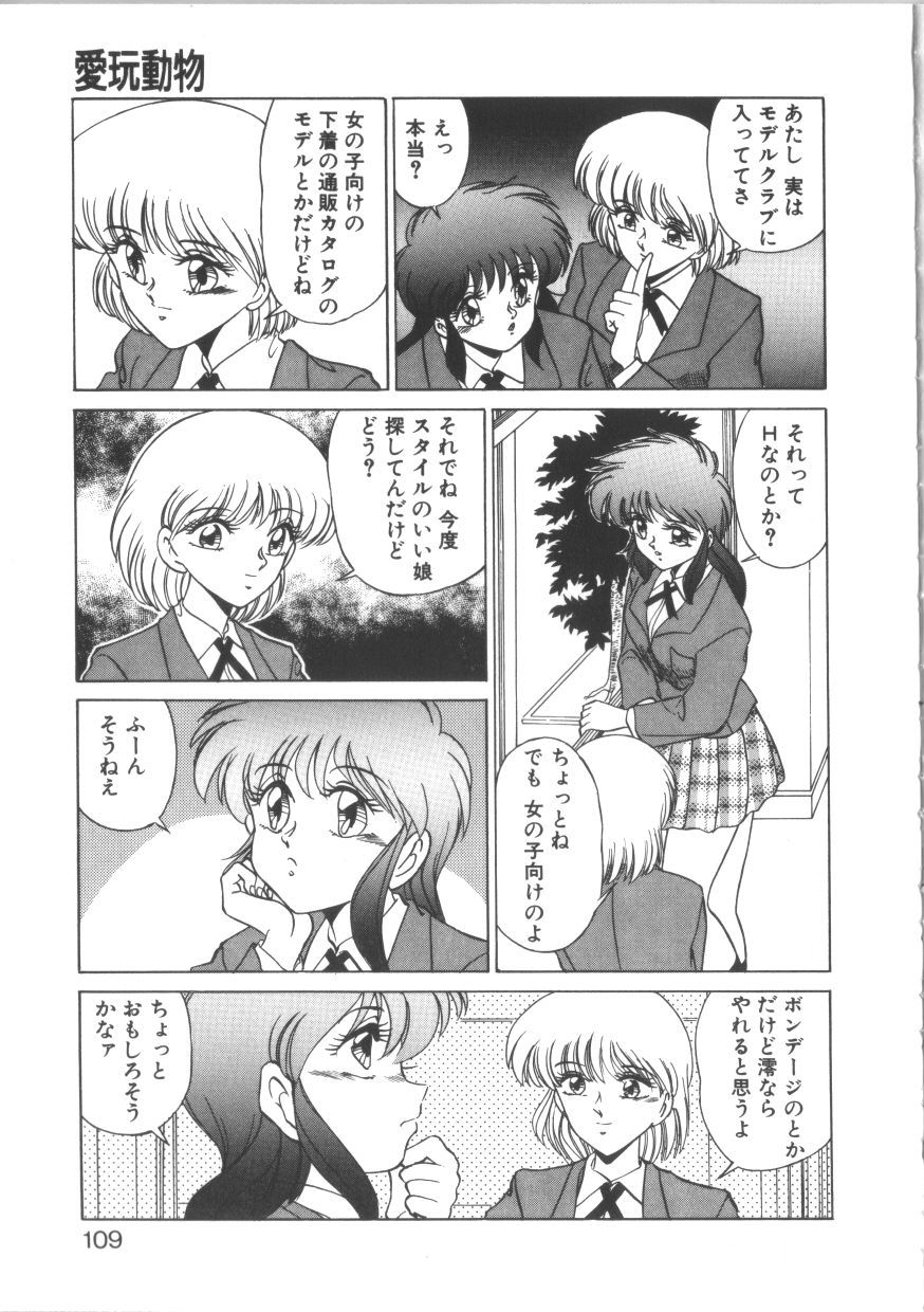 [みやもと留美] TABOO