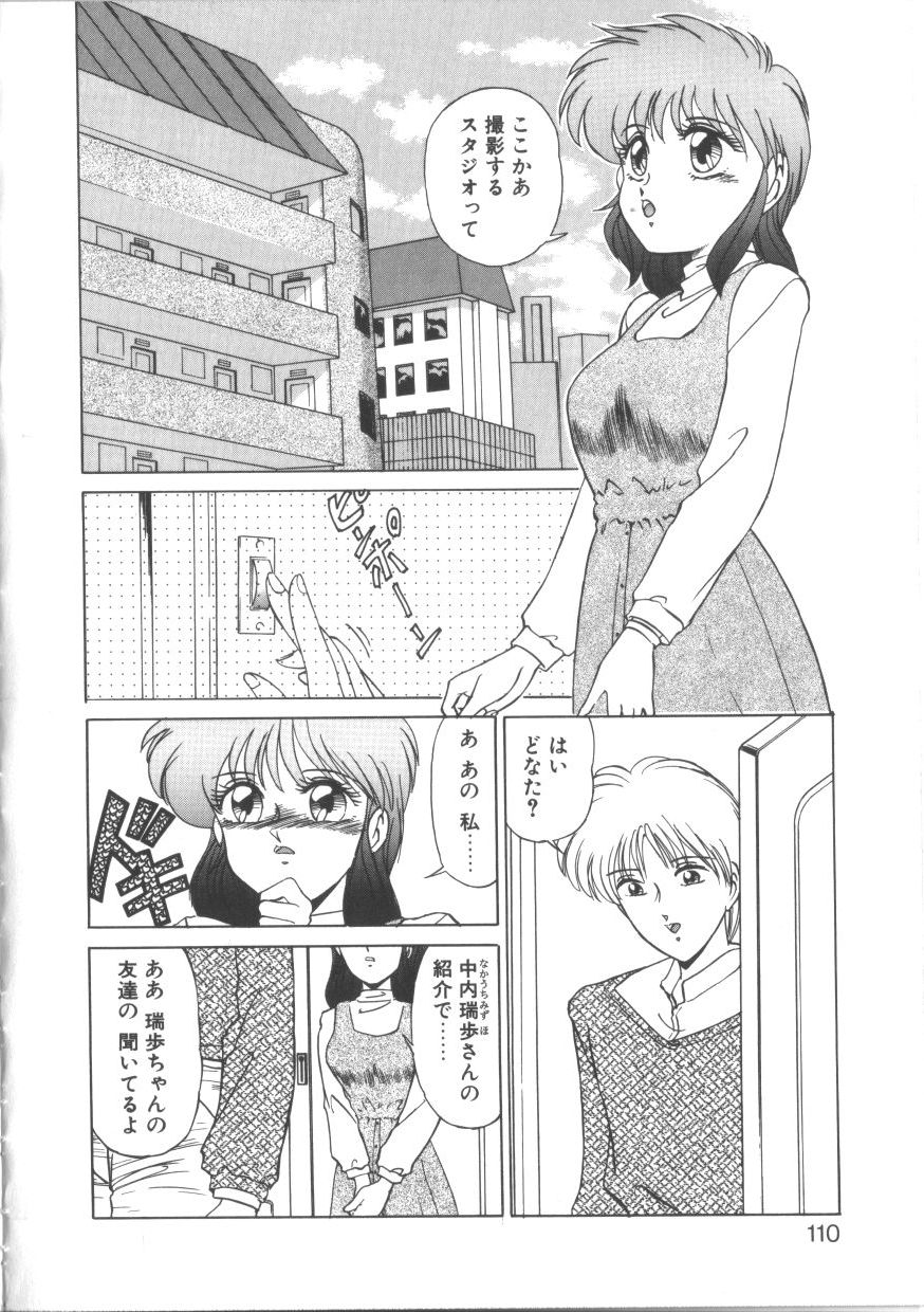 [みやもと留美] TABOO