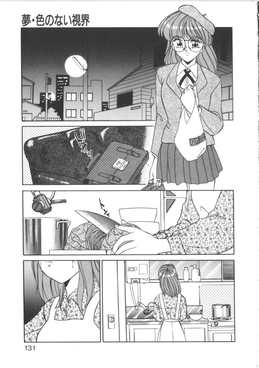 [みやもと留美] TABOO