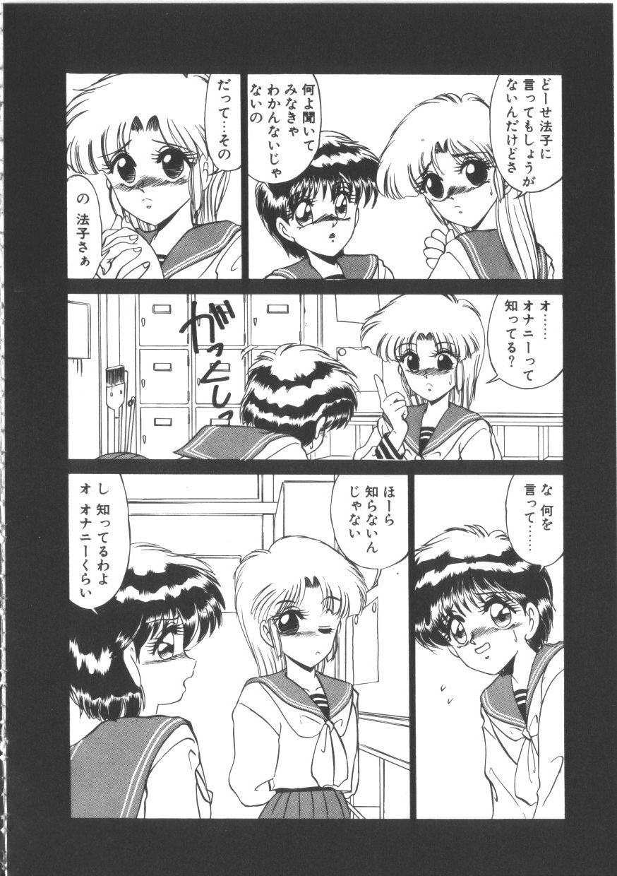 [みやもと留美] TABOO