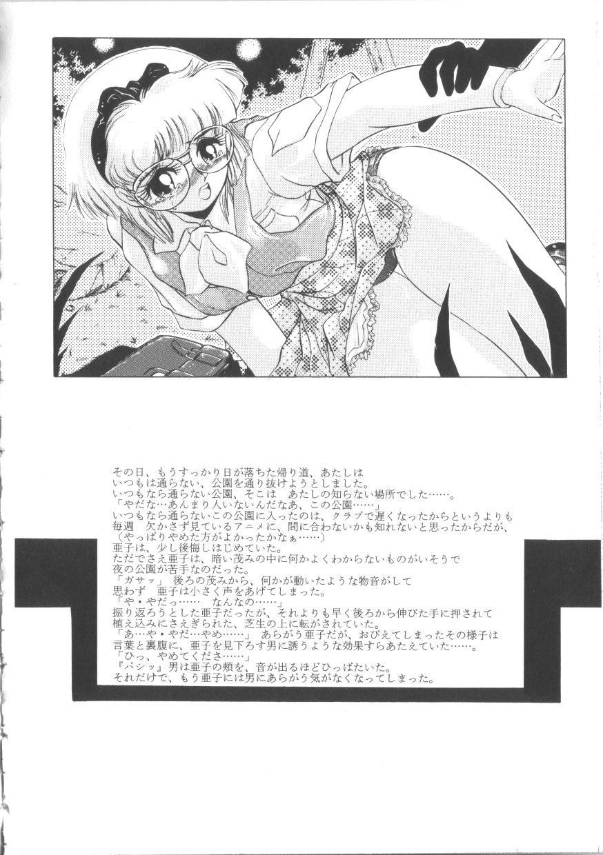 [みやもと留美] TABOO