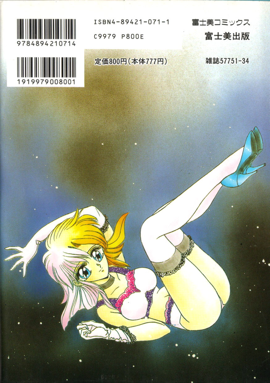 [みやもと留美] TABOO