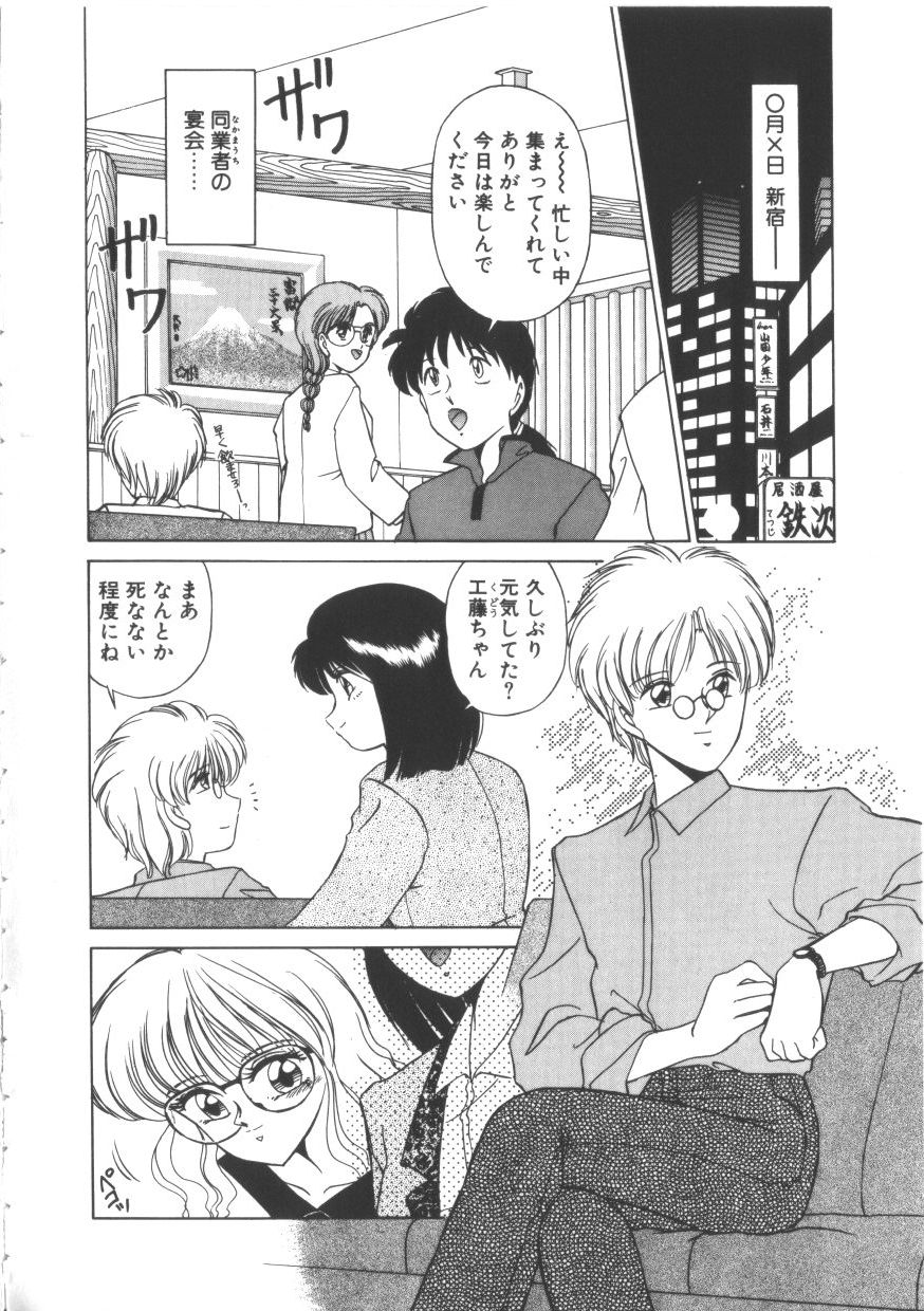 [みやもと留美] TABOO