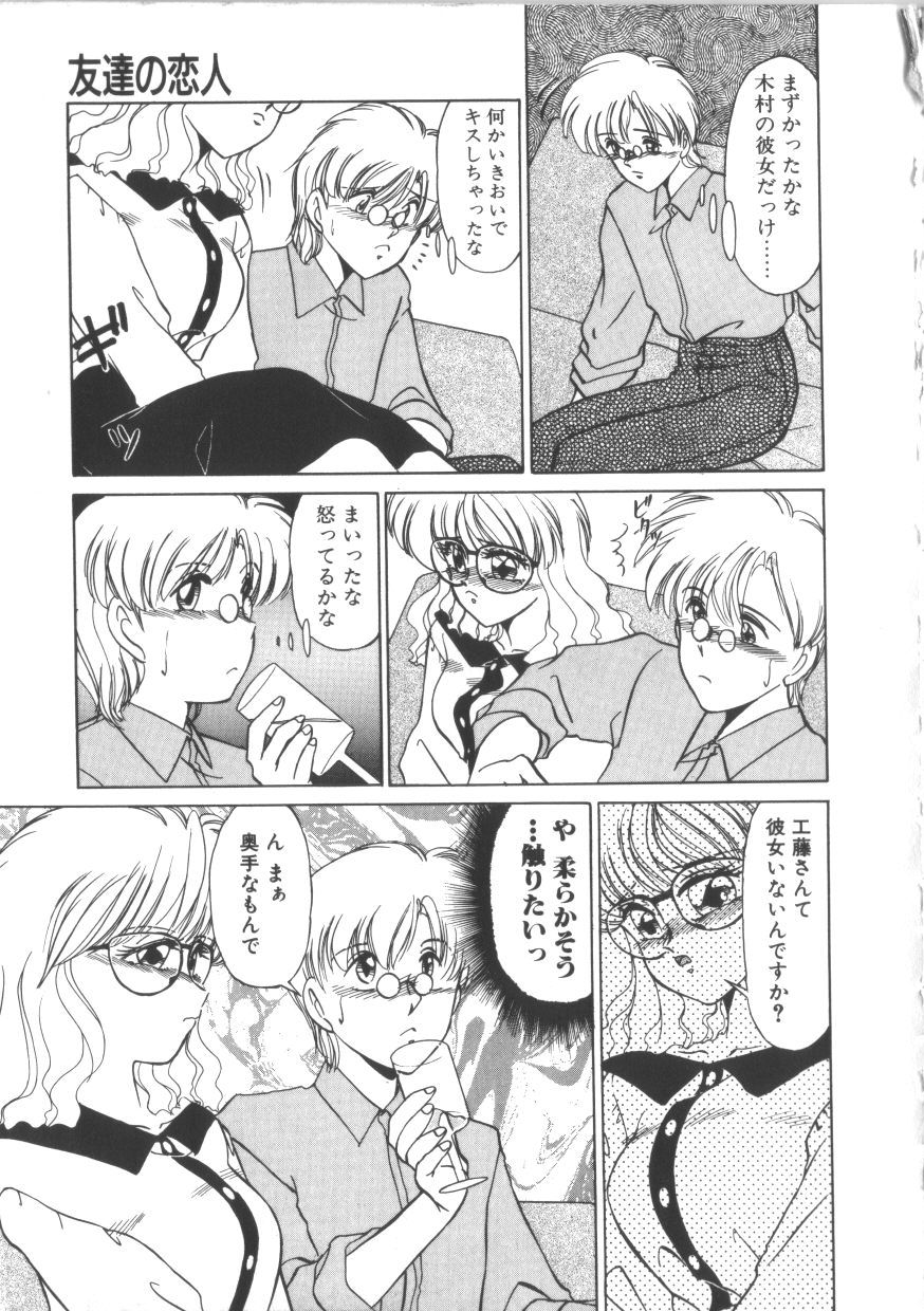 [みやもと留美] TABOO