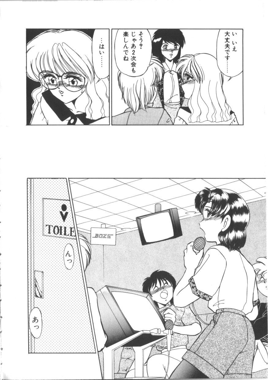 [みやもと留美] TABOO