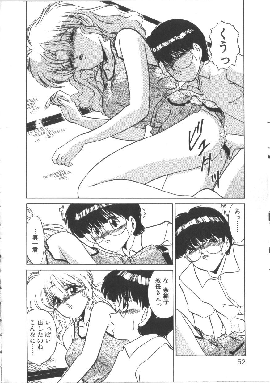 [みやもと留美] TABOO