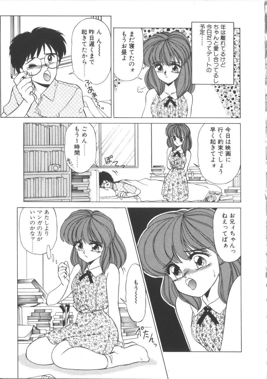 [みやもと留美] TABOO