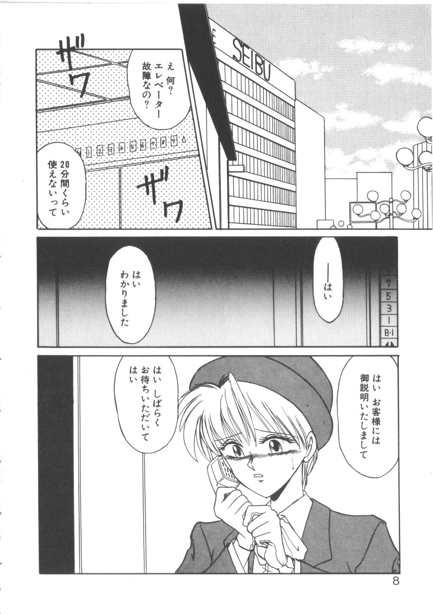 [みやもと留美] TABOO