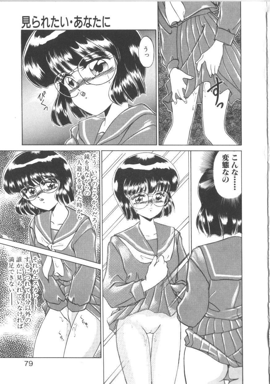 [みやもと留美] TABOO