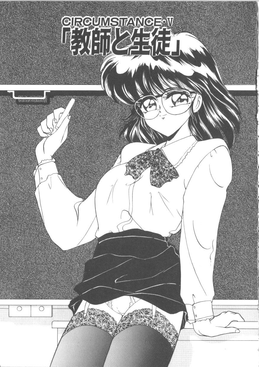 [みやもと留美] TABOO