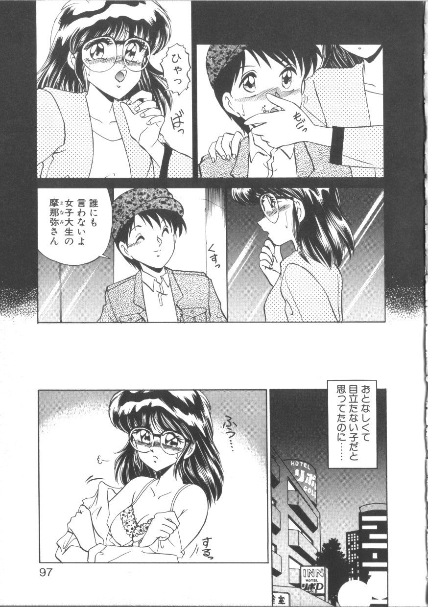 [みやもと留美] TABOO