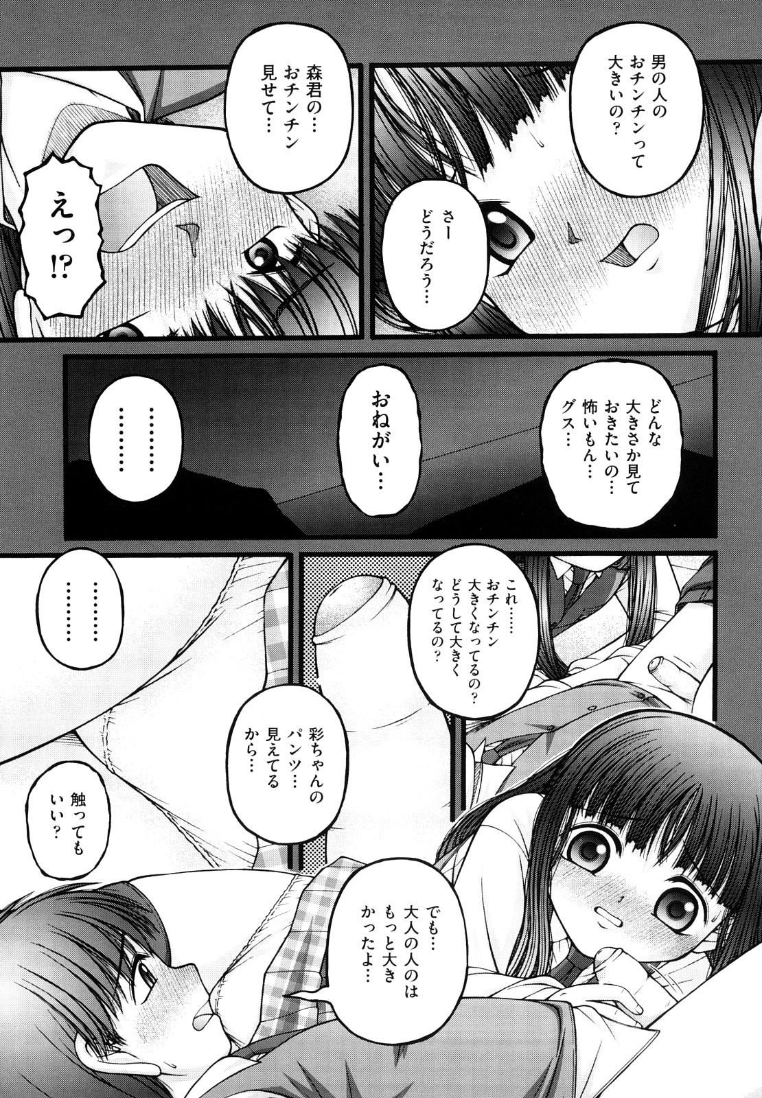 [KEN] 少女漫画