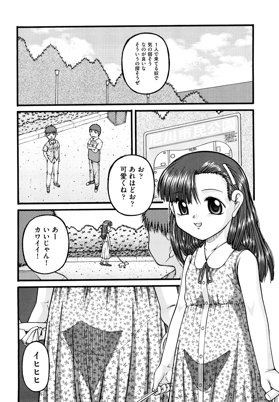 [KEN] 少女漫画