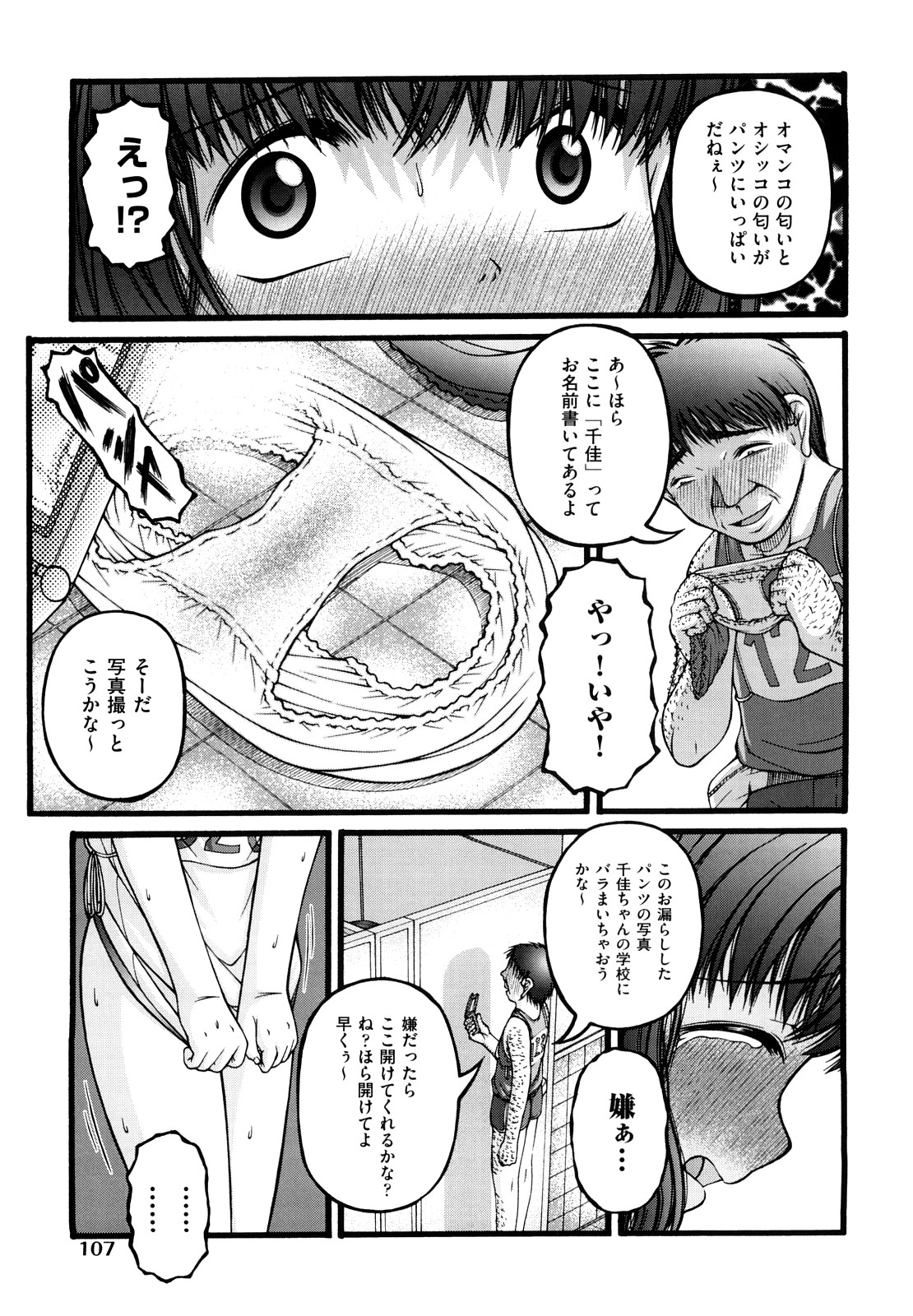 [KEN] 少女漫画