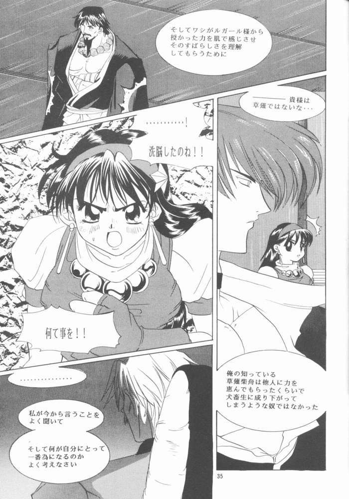 [コアラマシン (常磐鐘成)] シチリアの龍舌蘭 (ザ・キング・オブ・ファイターズ)