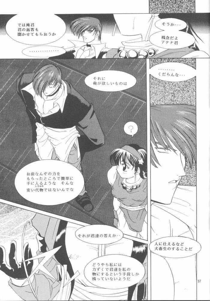 [コアラマシン (常磐鐘成)] シチリアの龍舌蘭 (ザ・キング・オブ・ファイターズ)