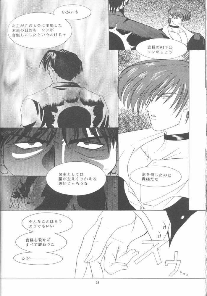 [コアラマシン (常磐鐘成)] シチリアの龍舌蘭 (ザ・キング・オブ・ファイターズ)